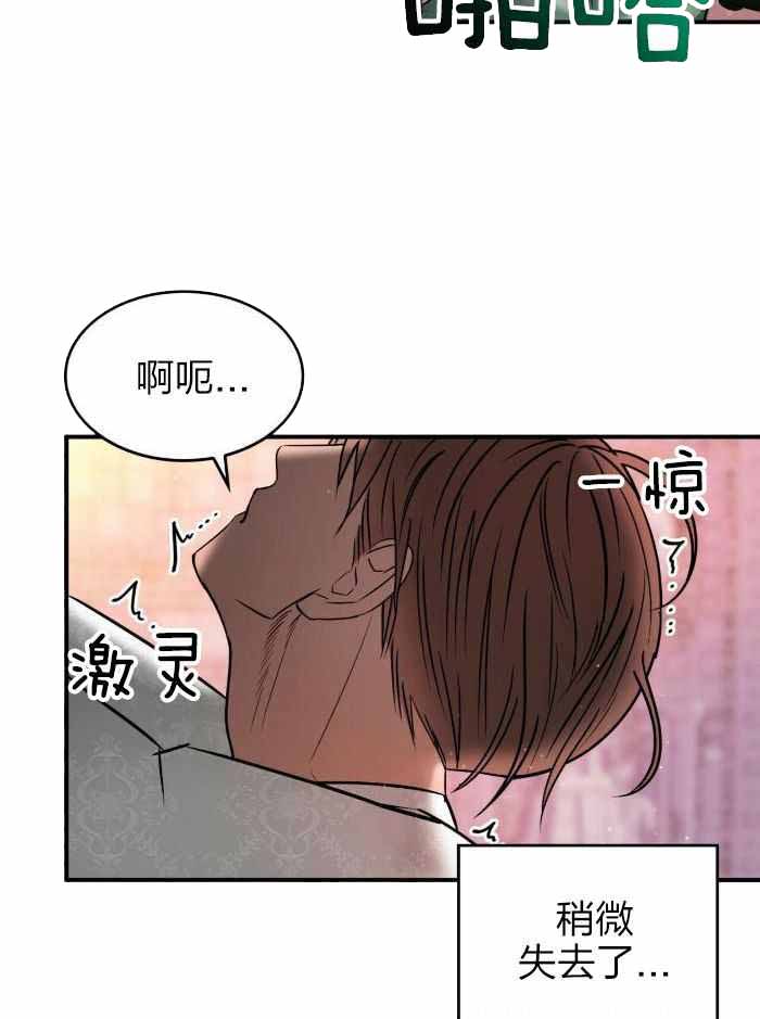不婚主义条件漫画,第28话1图