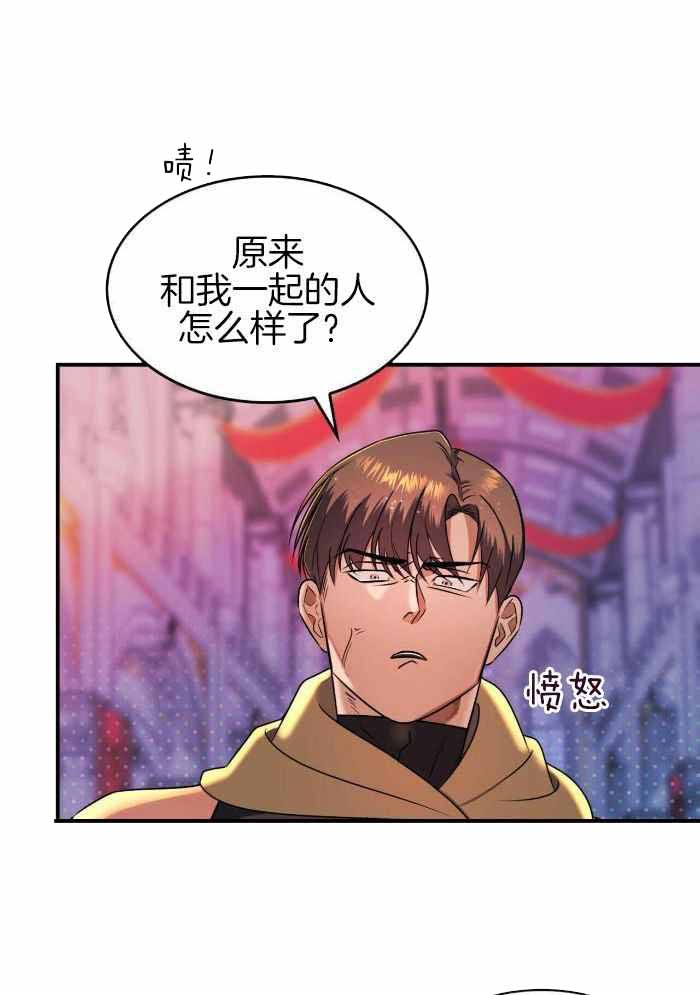不婚主义条件漫画,第22话2图
