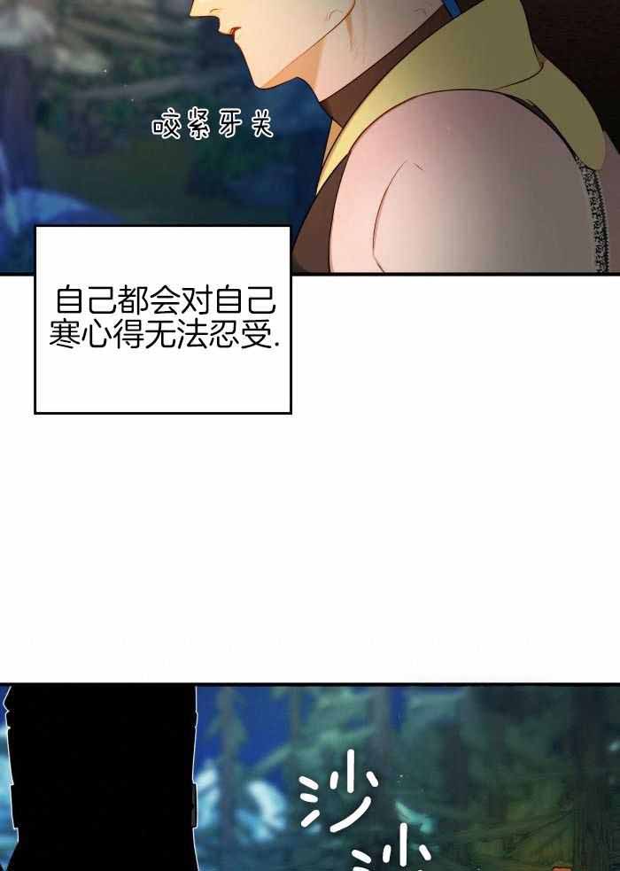 不婚主义条件漫画,第20话2图