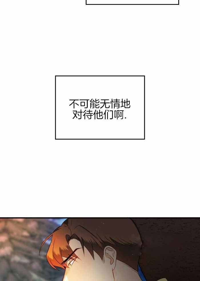 不婚主义条件漫画,第20话1图