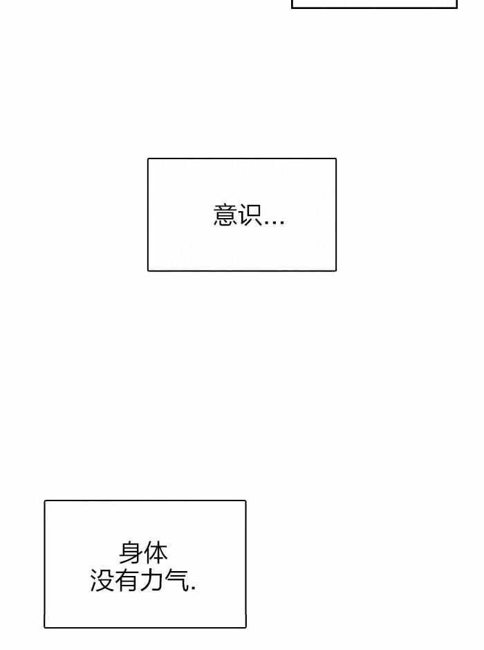 不婚主义条件漫画,第28话2图