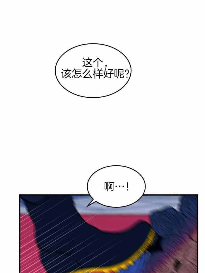 不婚主义条件漫画,第22话1图