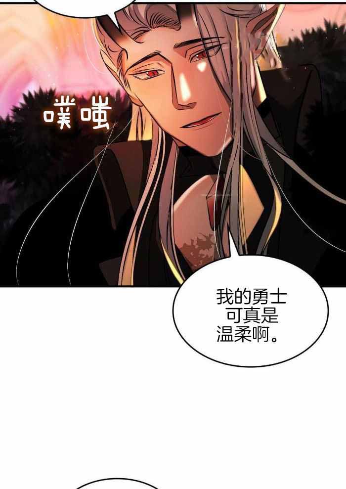 不婚主义条件漫画,第24话2图