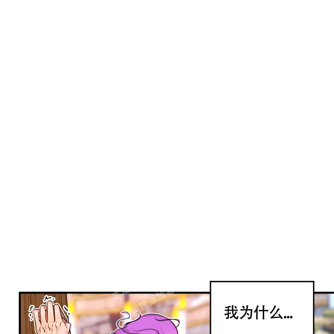 不婚主义条件漫画,第7话2图