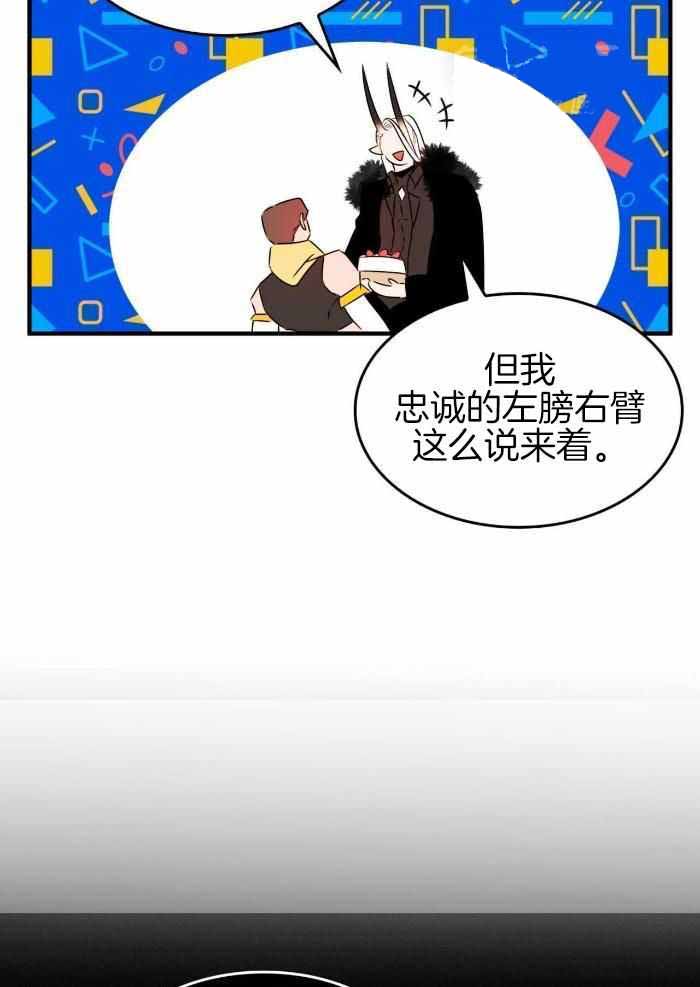 不婚主义条件漫画,第23话1图