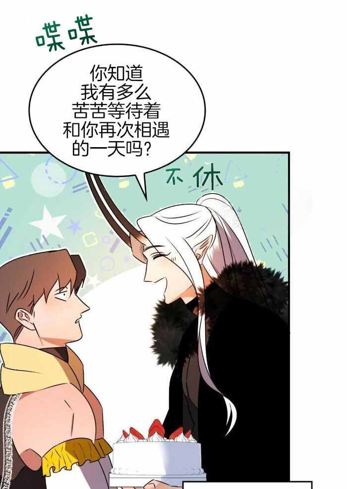 不婚主义条件漫画,第23话2图
