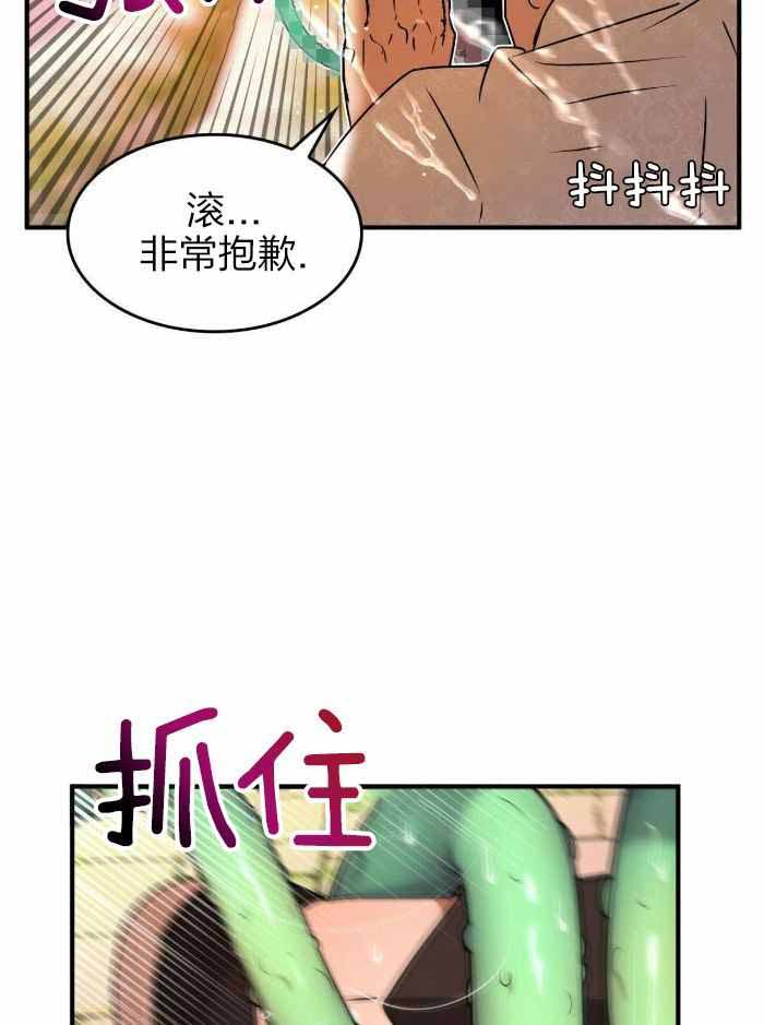 不婚主义条件漫画,第28话2图