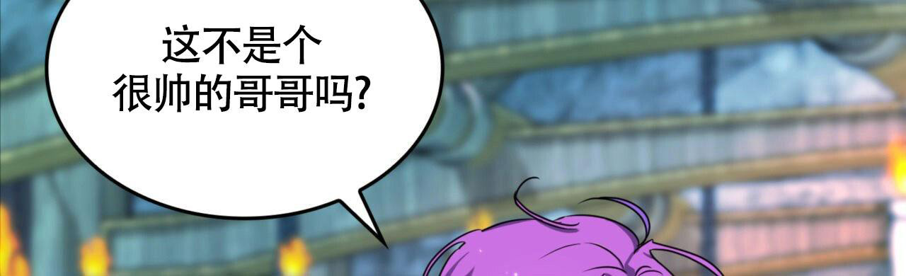 不婚主义条件漫画,第5话2图
