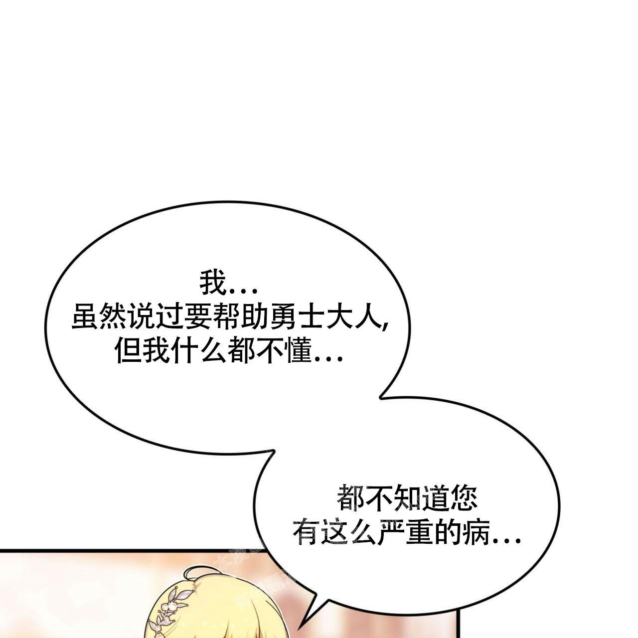 不婚主义漫画,第14话2图