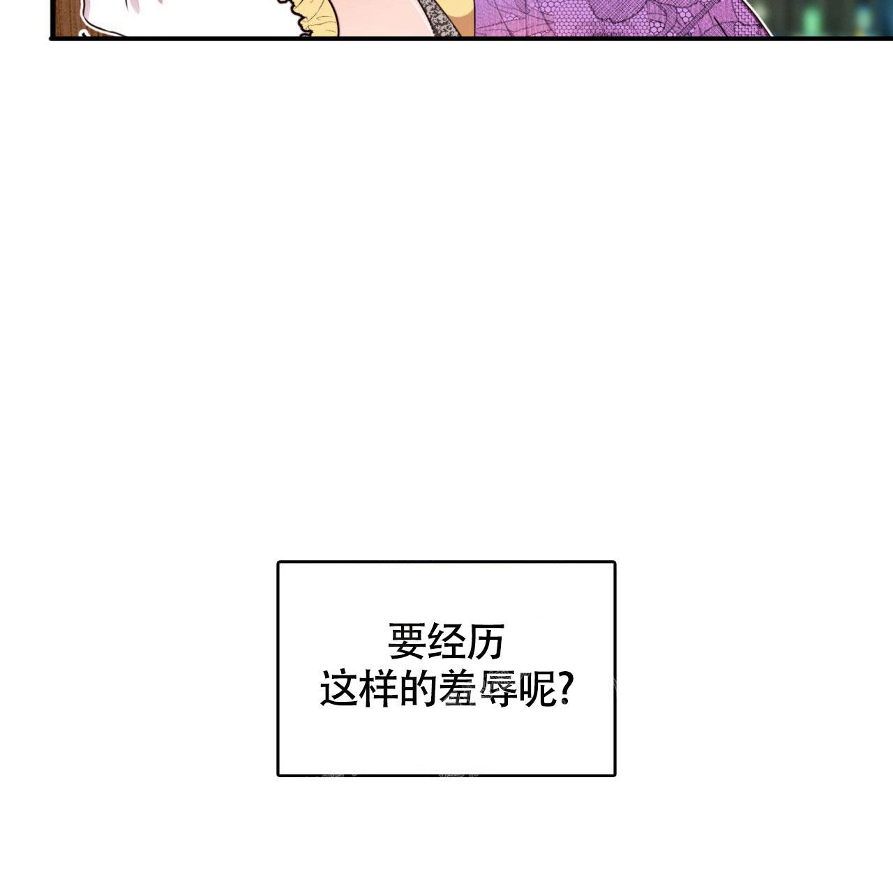 不婚主义条件漫画,第7话2图
