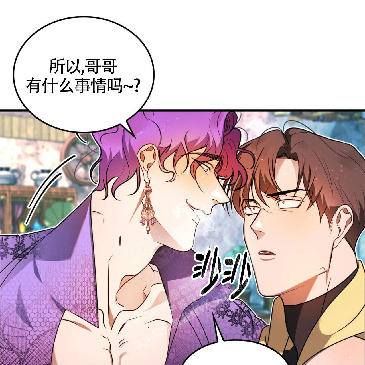 不婚主义条件漫画,第5话2图