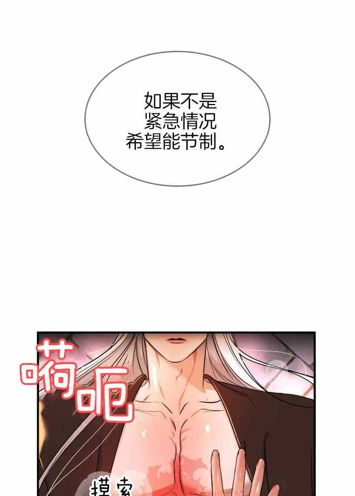 不婚主义条件漫画,第29话2图