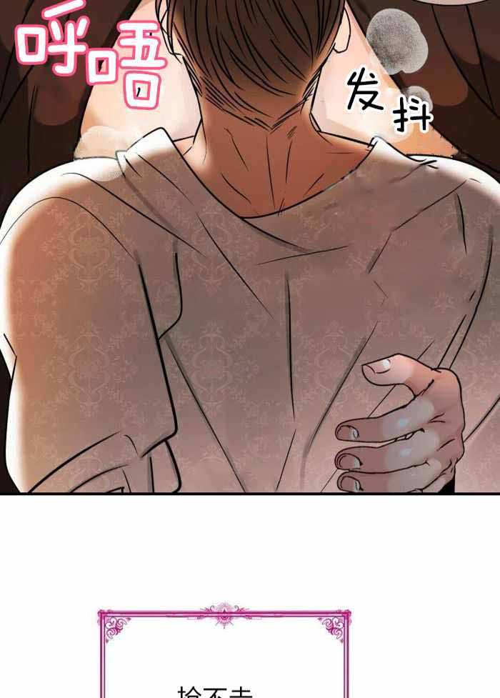 不婚主义条件漫画,第29话2图