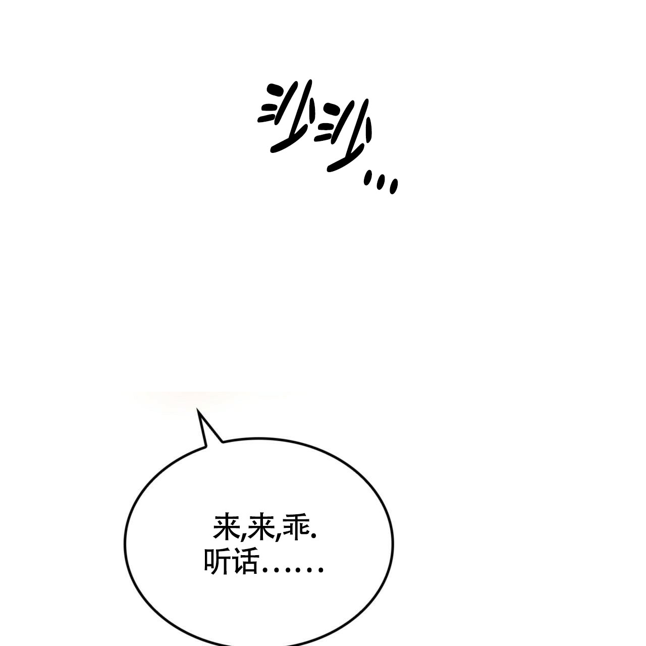 不婚主义漫画,第1话2图