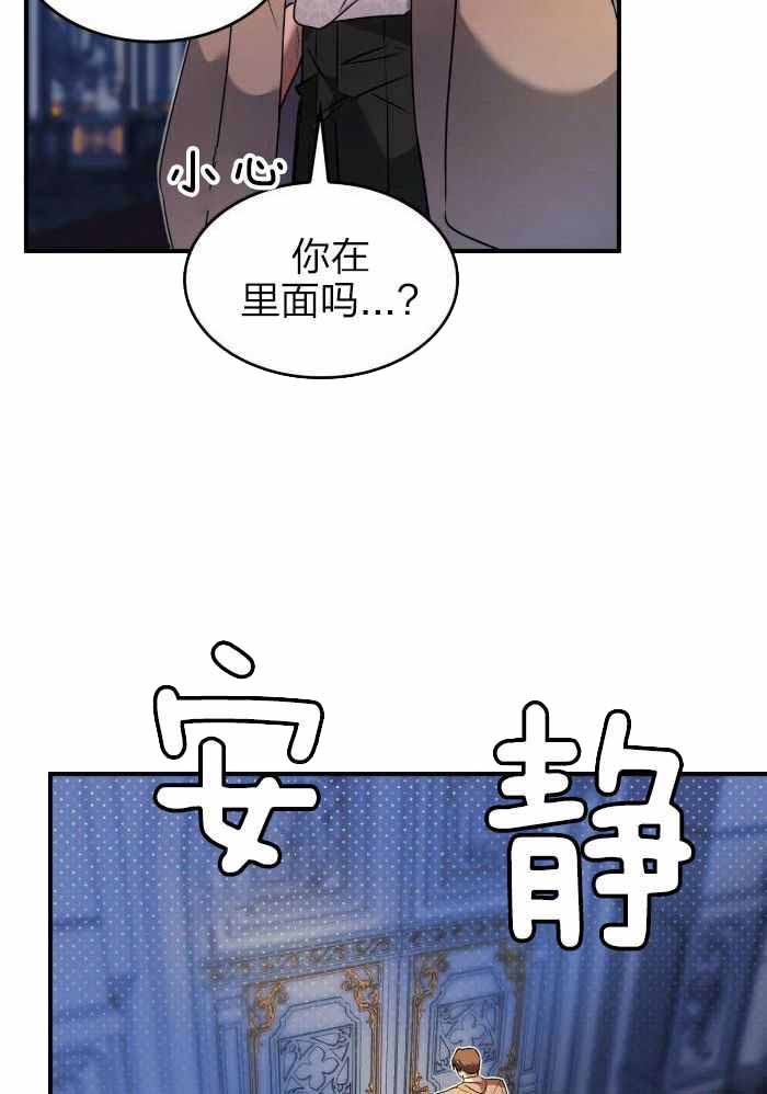 不婚主义条件漫画,第27话2图