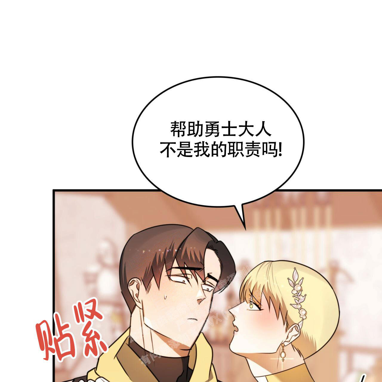 不婚主义条件漫画,第12话2图