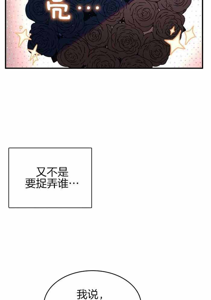 不婚主义条件漫画,第22话1图