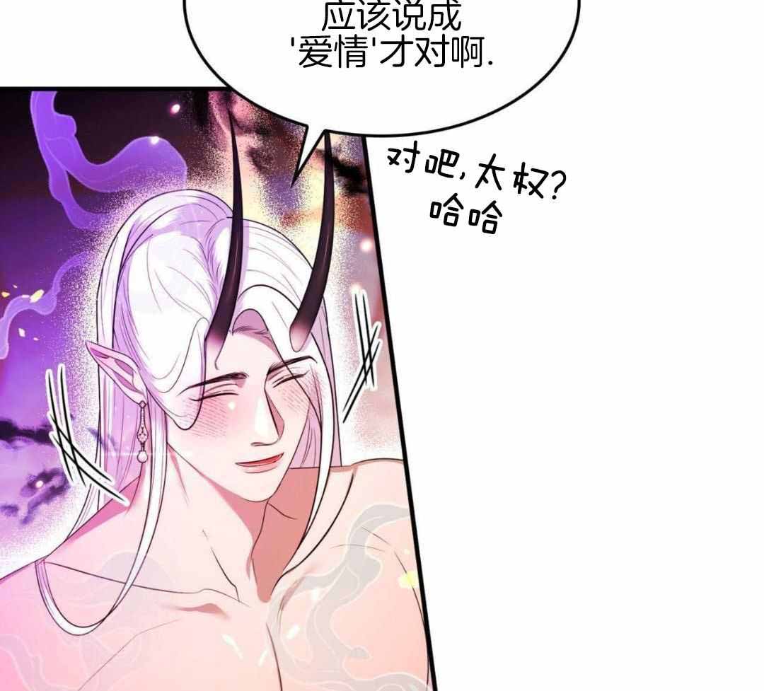 不婚主义者会谈恋爱吗漫画,第32话1图