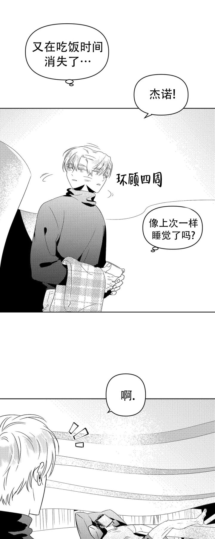 末日轮盘漫画,第3话1图