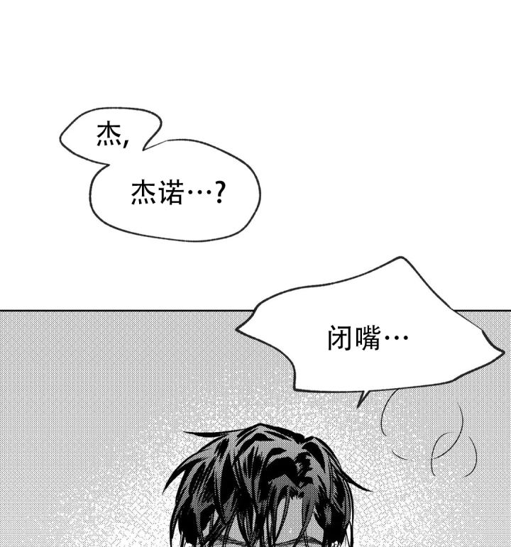 末日情怀漫画,第7话1图