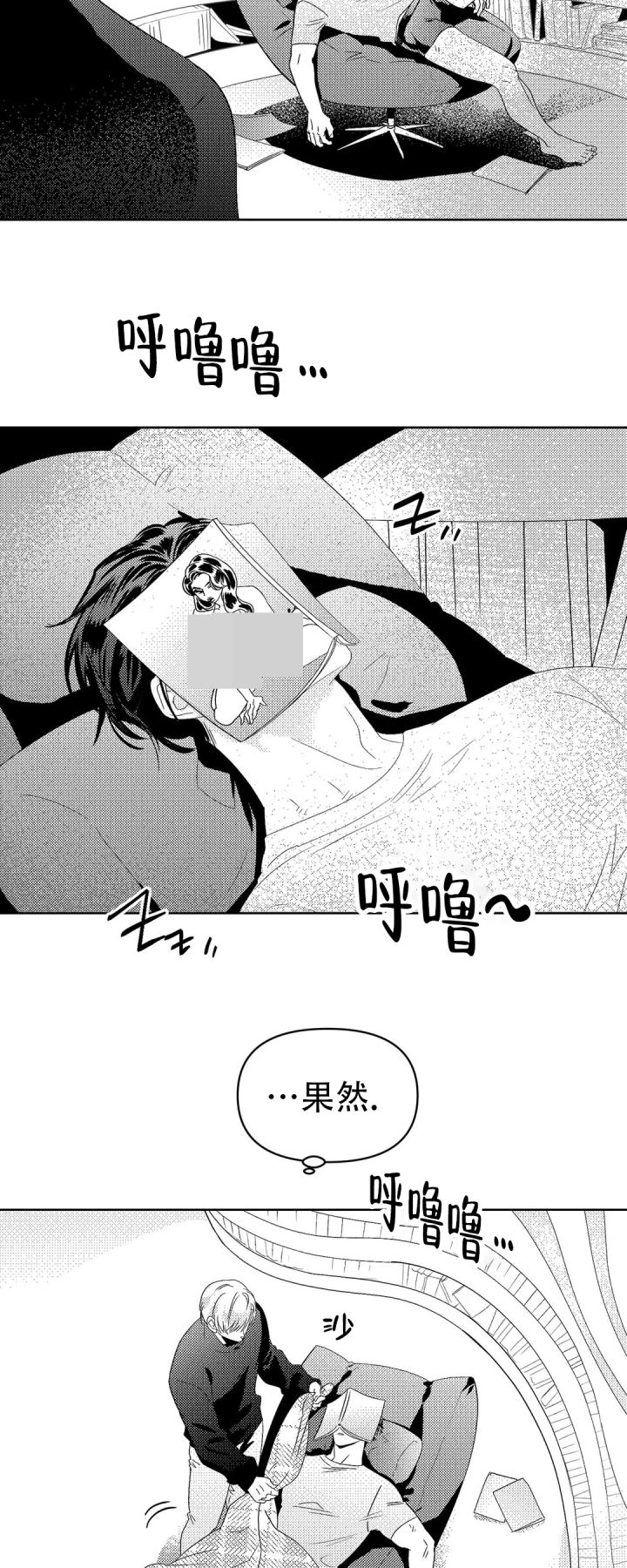 末日轮盘漫画,第3话2图