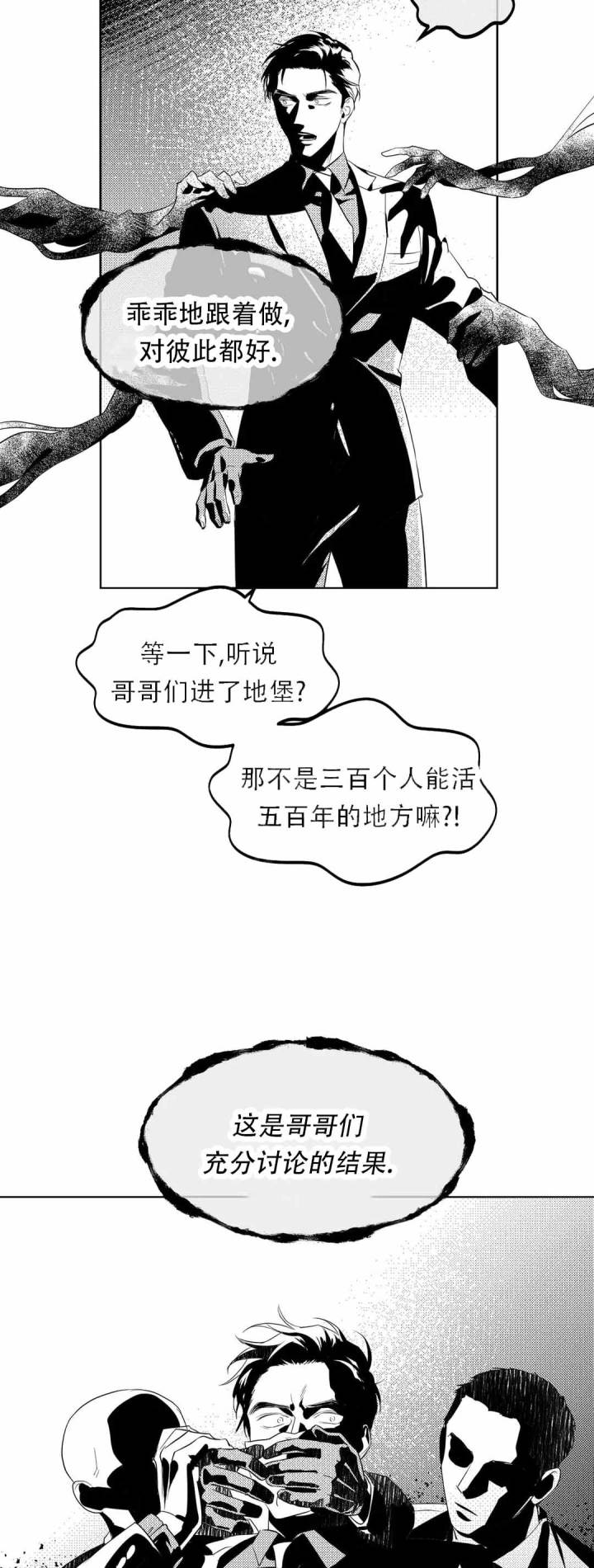 末日情人电影编剧漫画,第1话1图