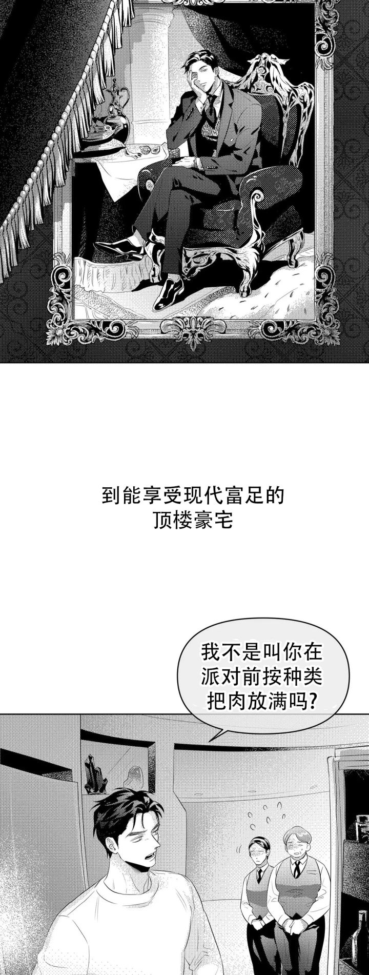 末日情人节歌曲漫画,第1话1图