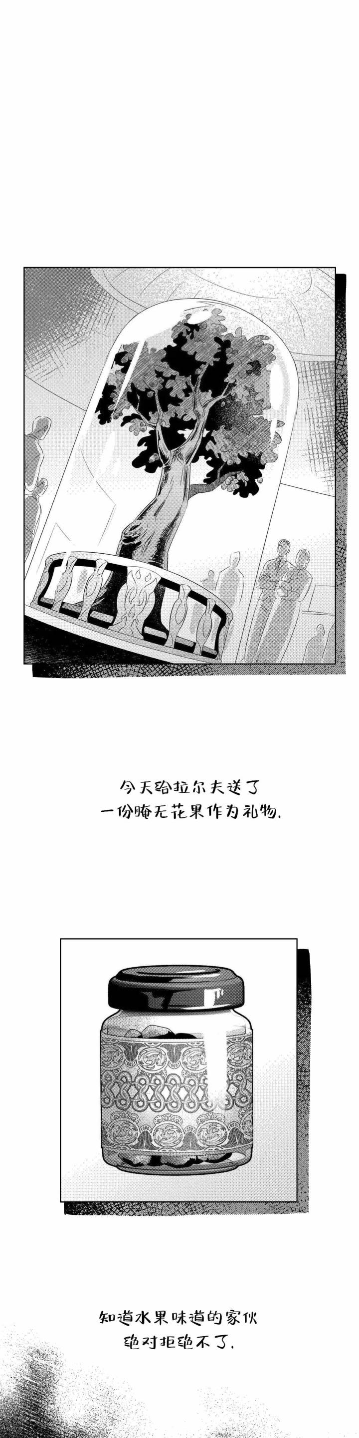 末日情人在线观看漫画,第13话2图