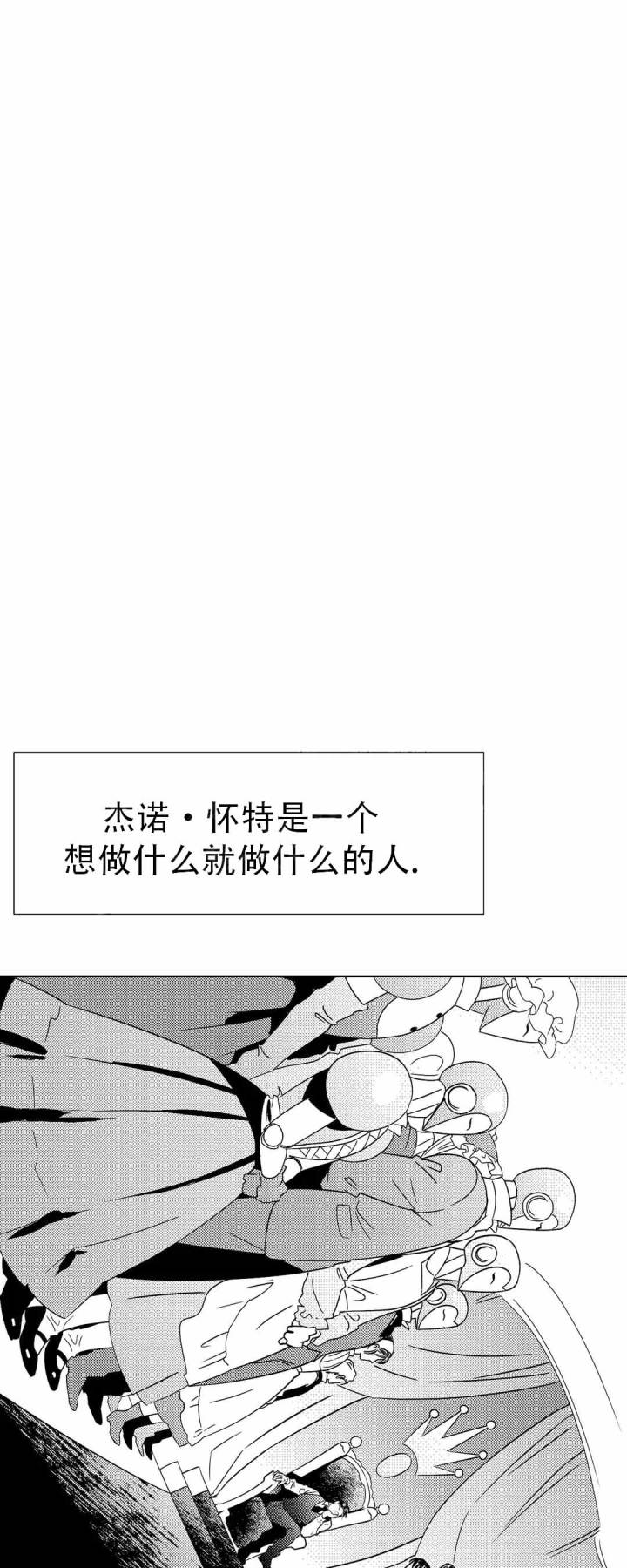 末日情人什么意思漫画,第3话1图