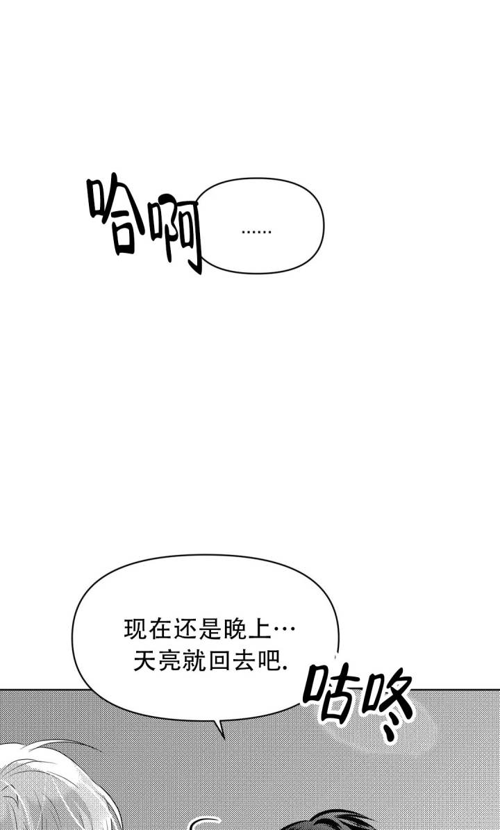 末日情人漫画,第11话2图