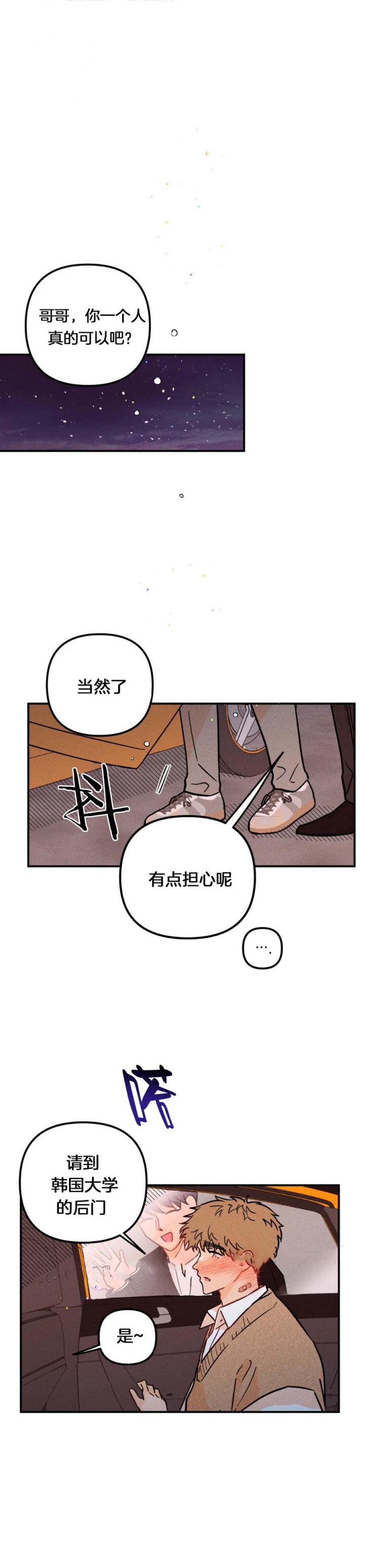 奏爱(I+II)漫画,第56话2图