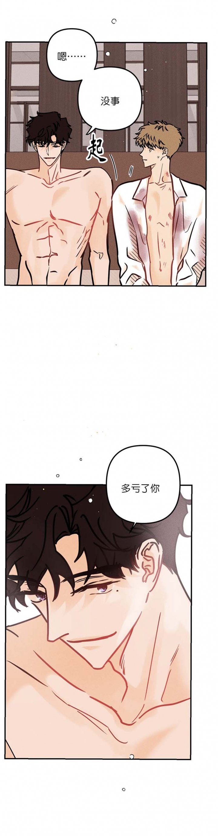 奏爱(I+II)漫画,第78话2图