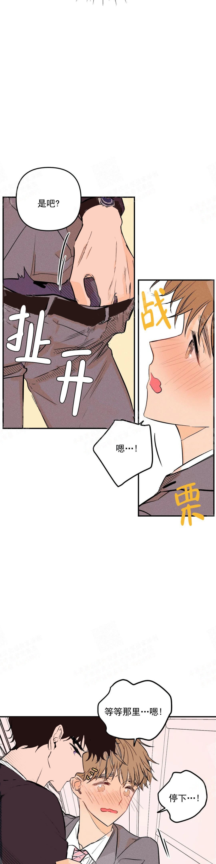 奏爱(I+II)漫画,第4话2图