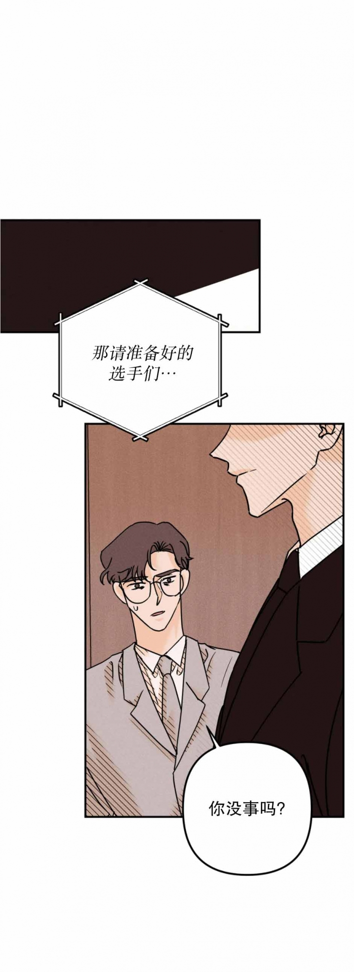 奏爱(I+II)漫画,第89话1图