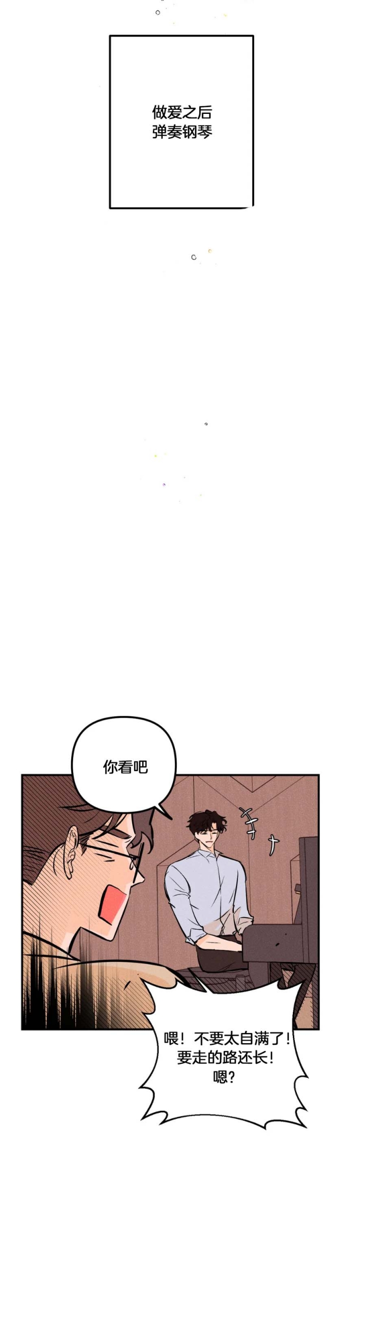 奏爱(I+II)漫画,第36话2图