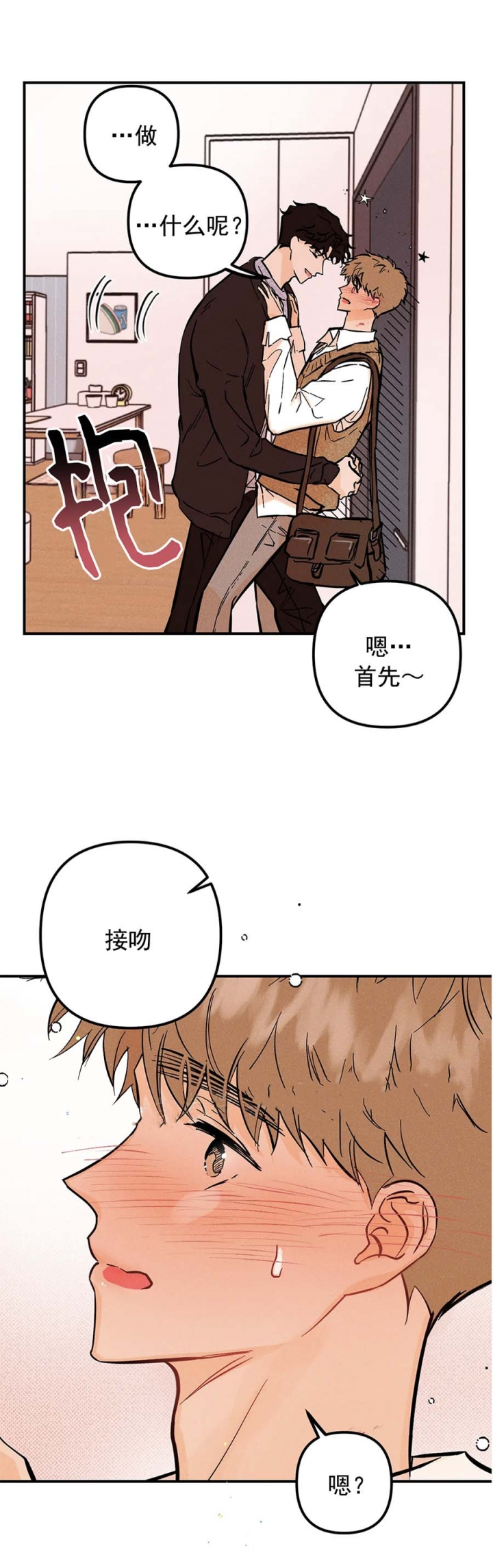 奏爱(I+II)漫画,第60话1图