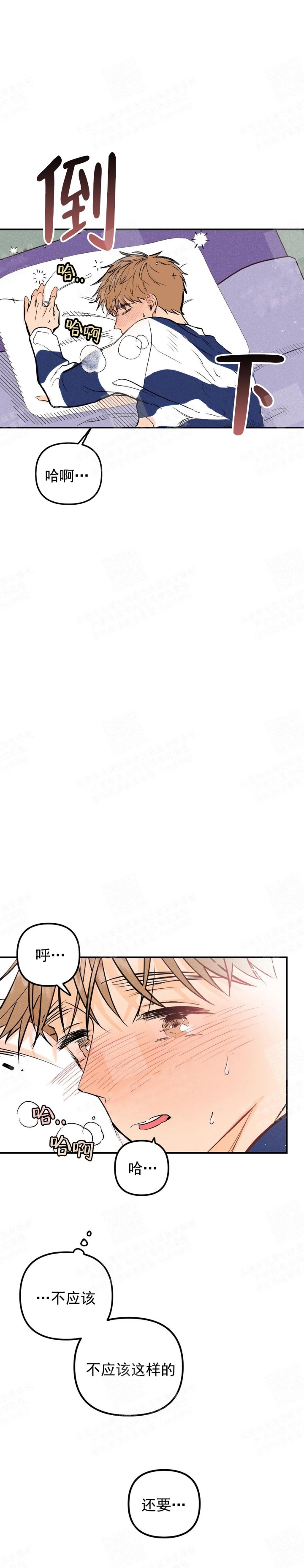 奏爱(I+II)漫画,第15话1图
