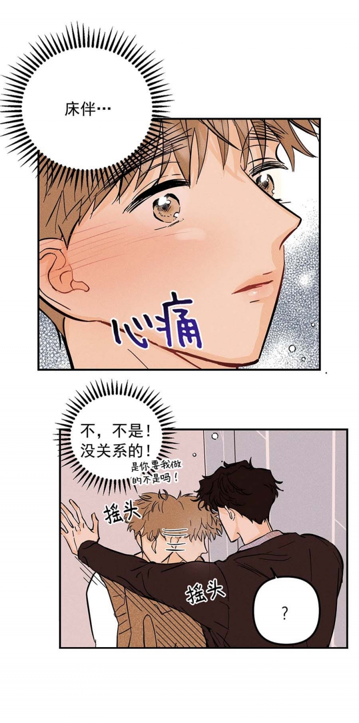 奏爱(I+II)漫画,第61话2图