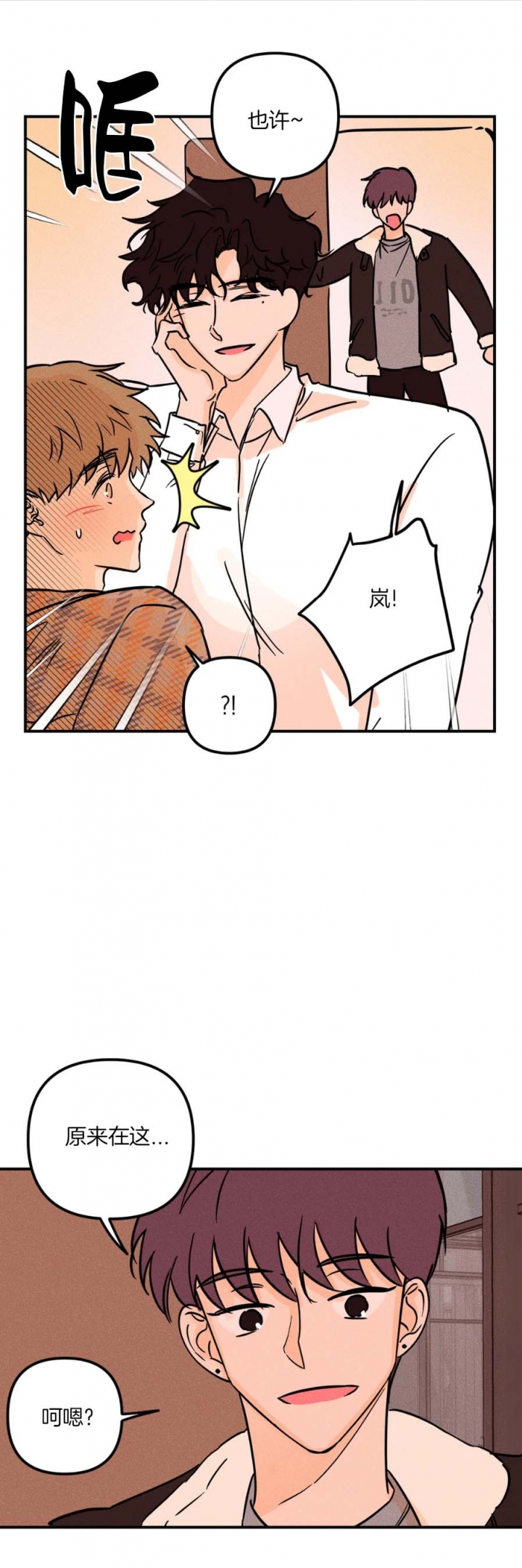 奏爱(I+II)漫画,第44话1图