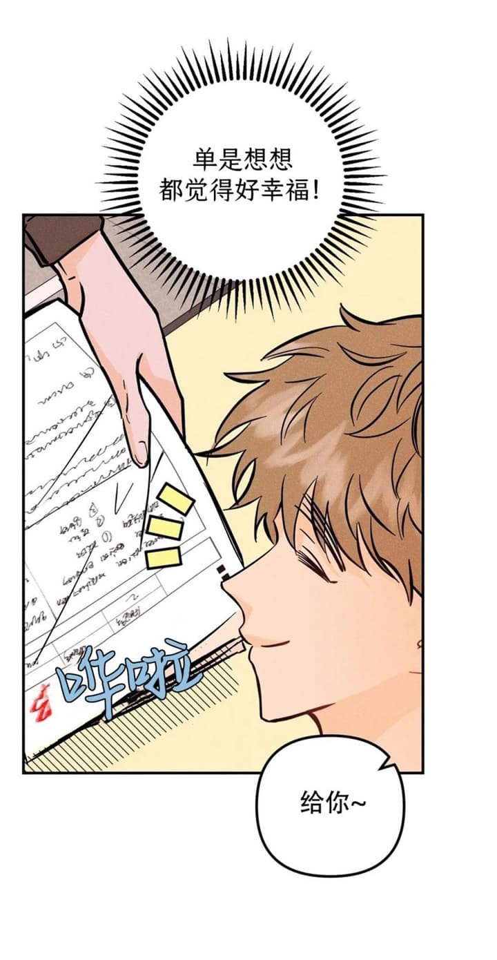奏爱(I+II)漫画,第69话2图