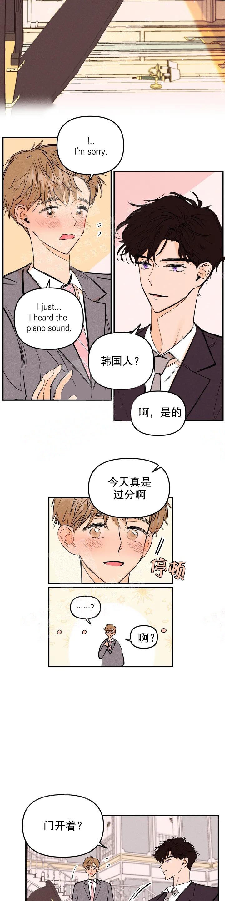 奏爱(I+II)漫画,第3话2图