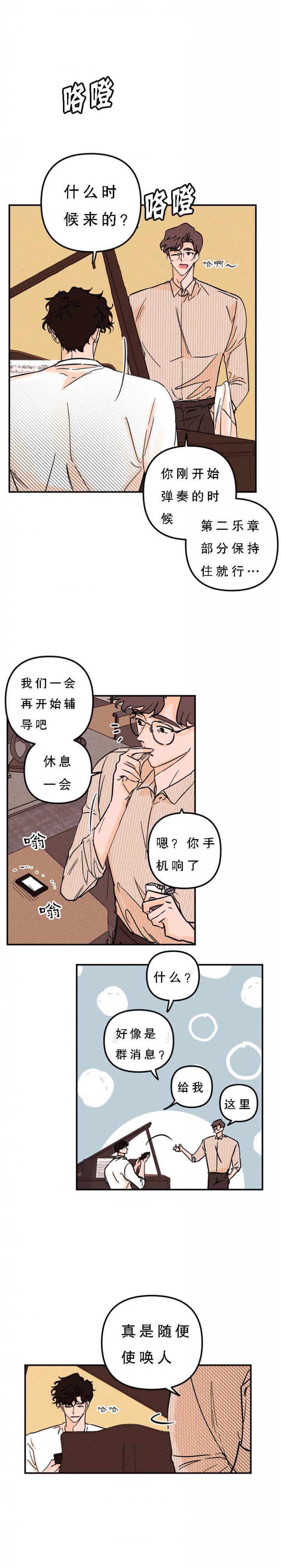 奏爱(I+II)漫画,第47话2图