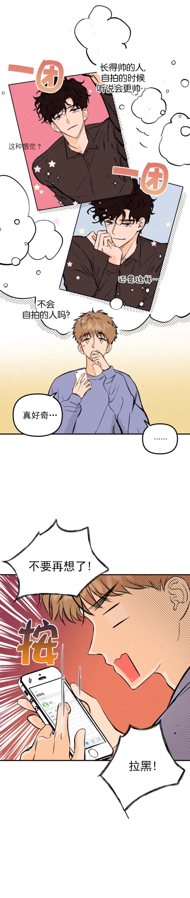 奏爱(I+II)漫画,第38话2图