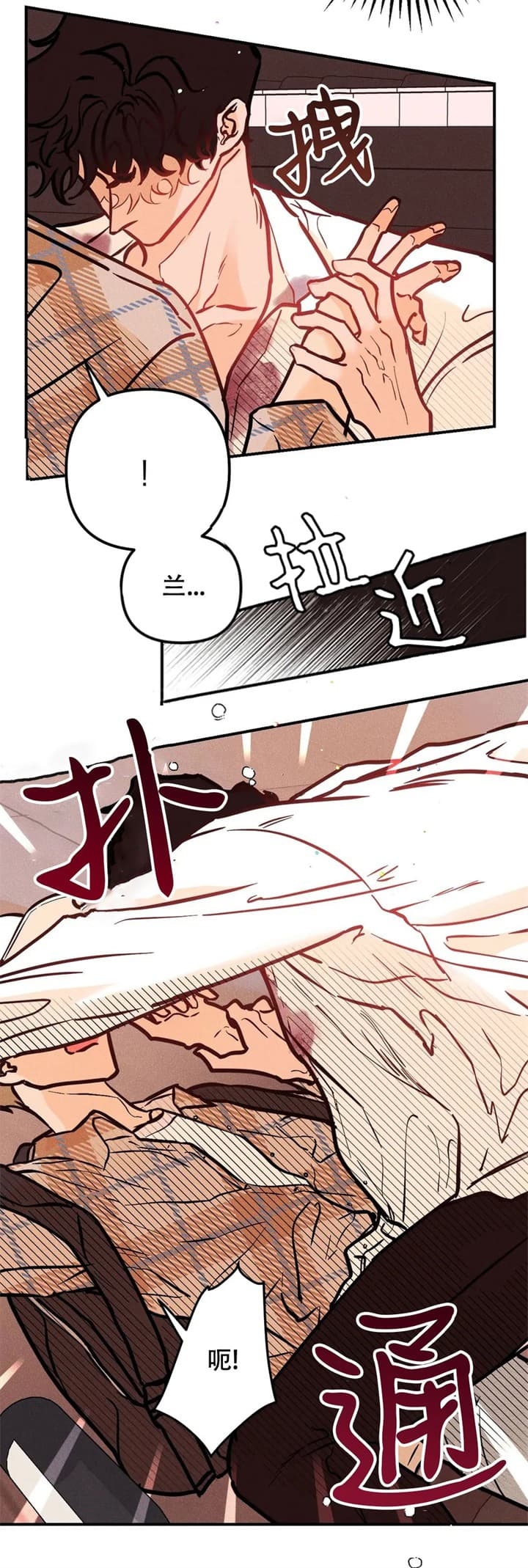 奏爱37话漫画,第73话2图