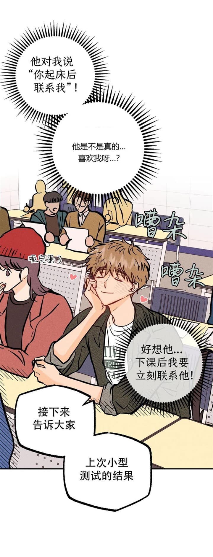 奏爱(I+II)漫画,第69话1图