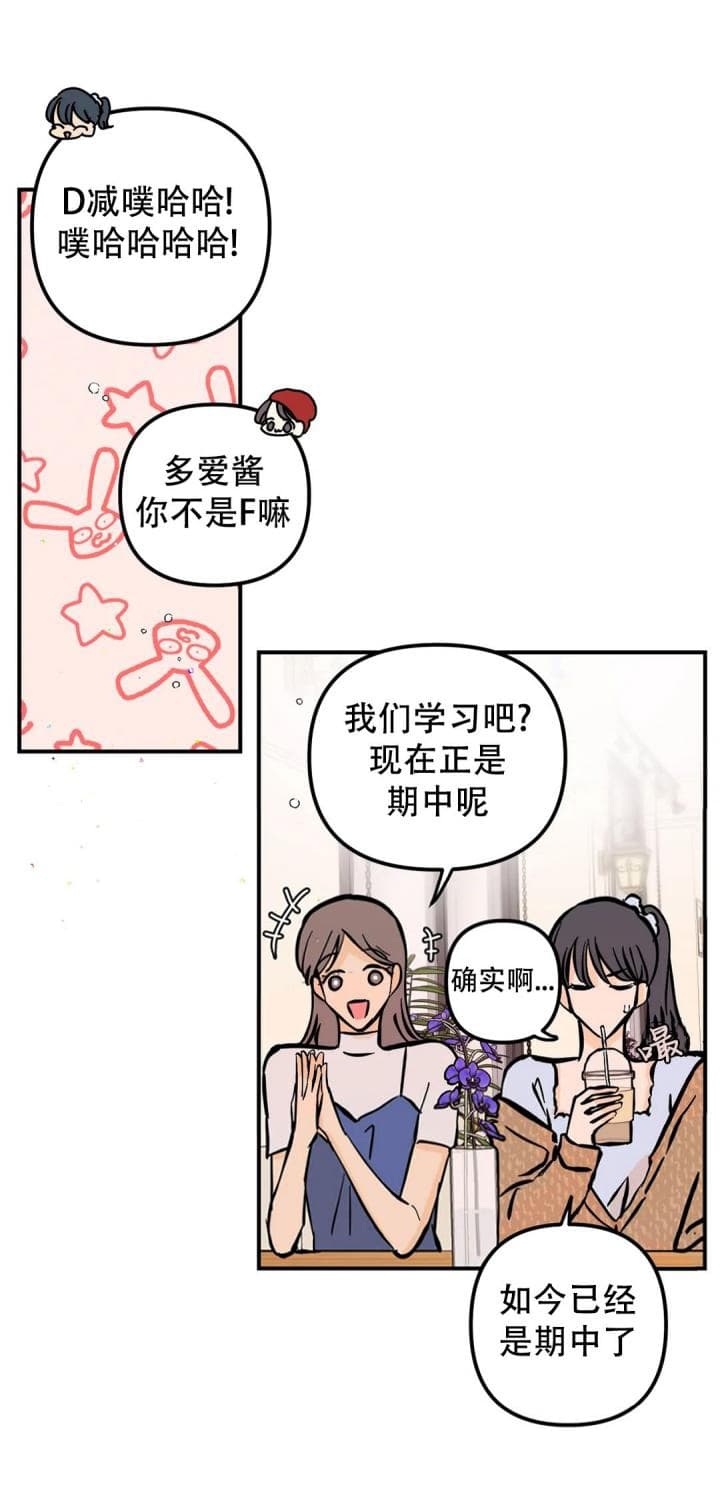 奏爱(I+II)漫画,第70话1图