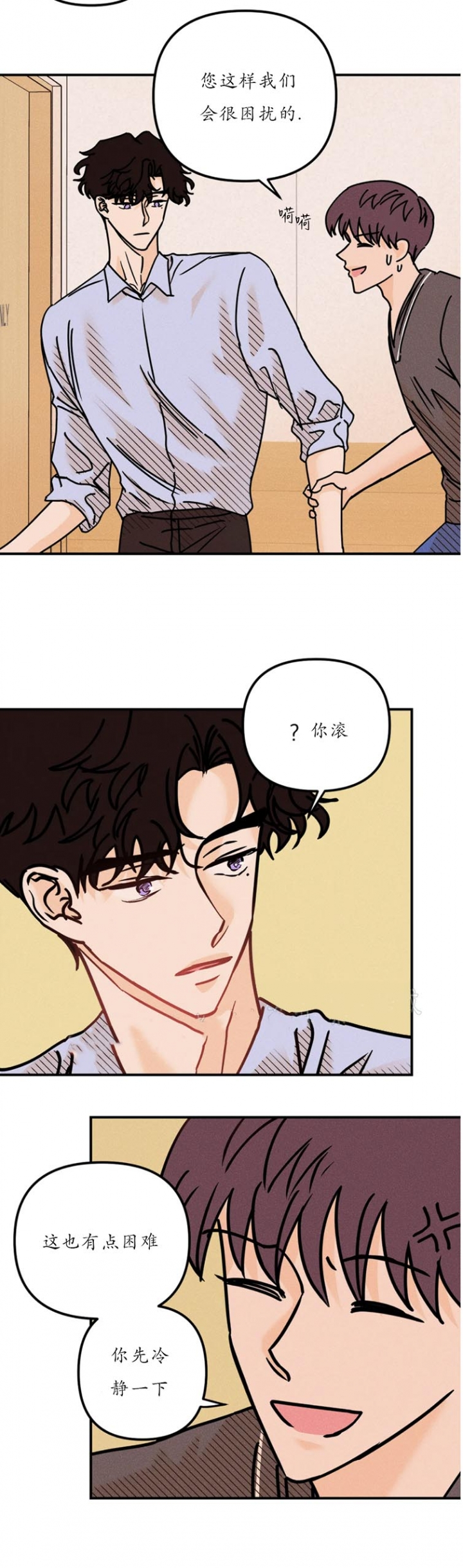 奏爱小说漫画,第86话1图