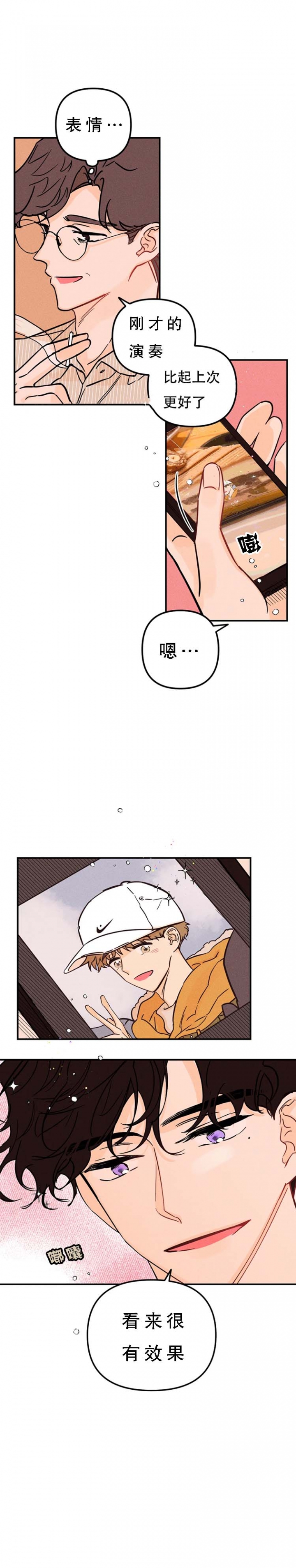 奏爱(I+II)漫画,第47话2图