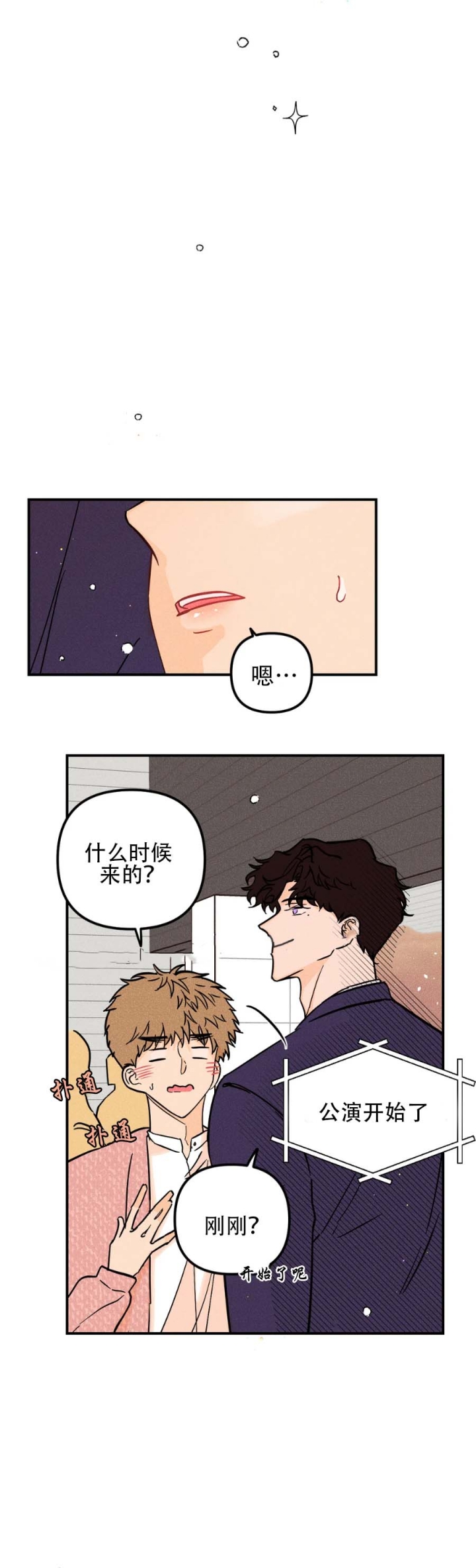 奏爱(I+II)漫画,第49话1图