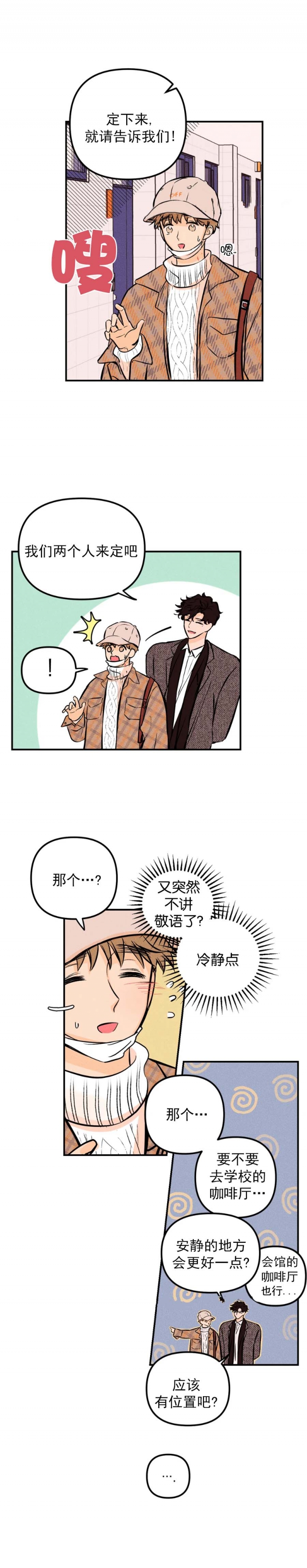 奏爱(I+II)漫画,第39话2图